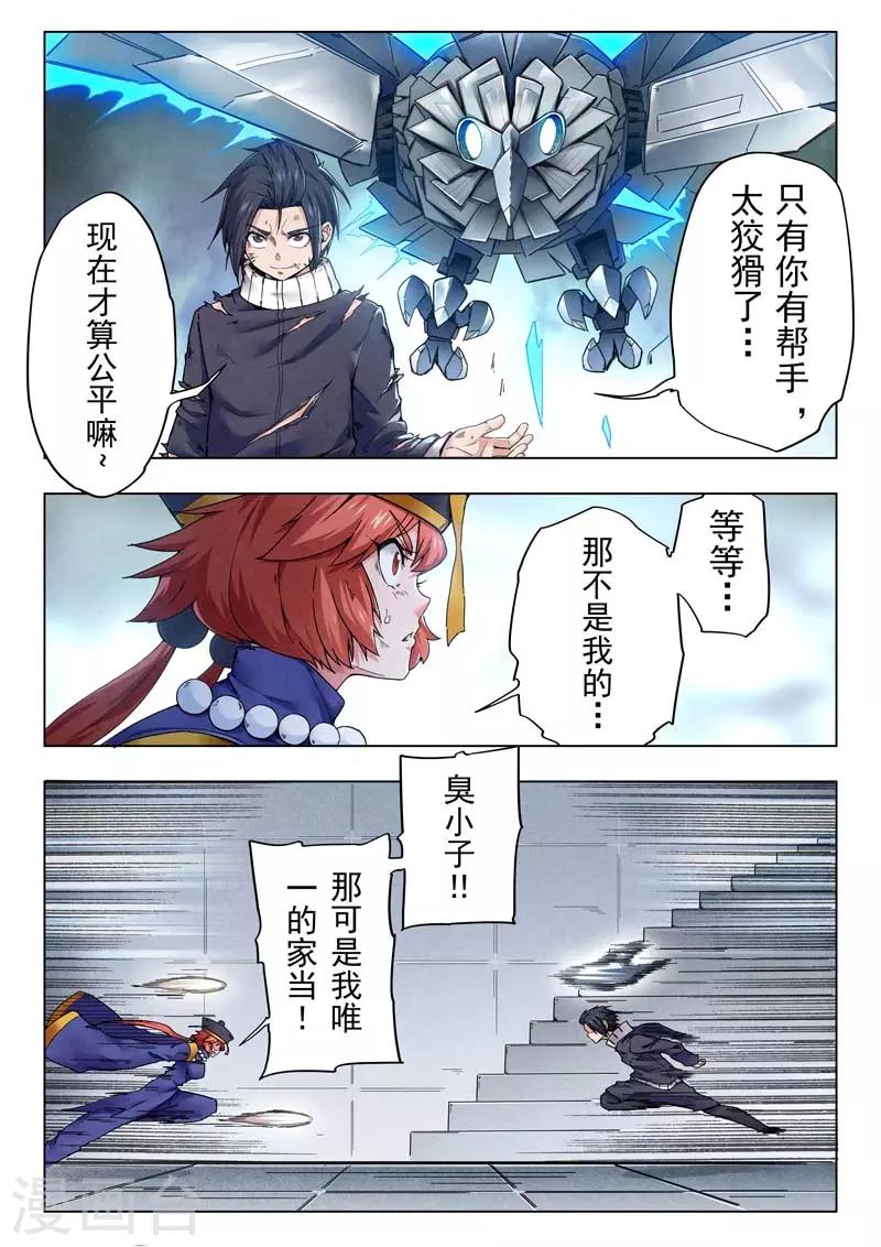 第二季第10话3 B计划-第247话