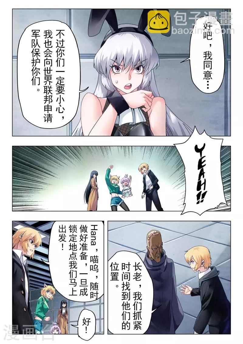 第二季第10话5 B计划-第249话