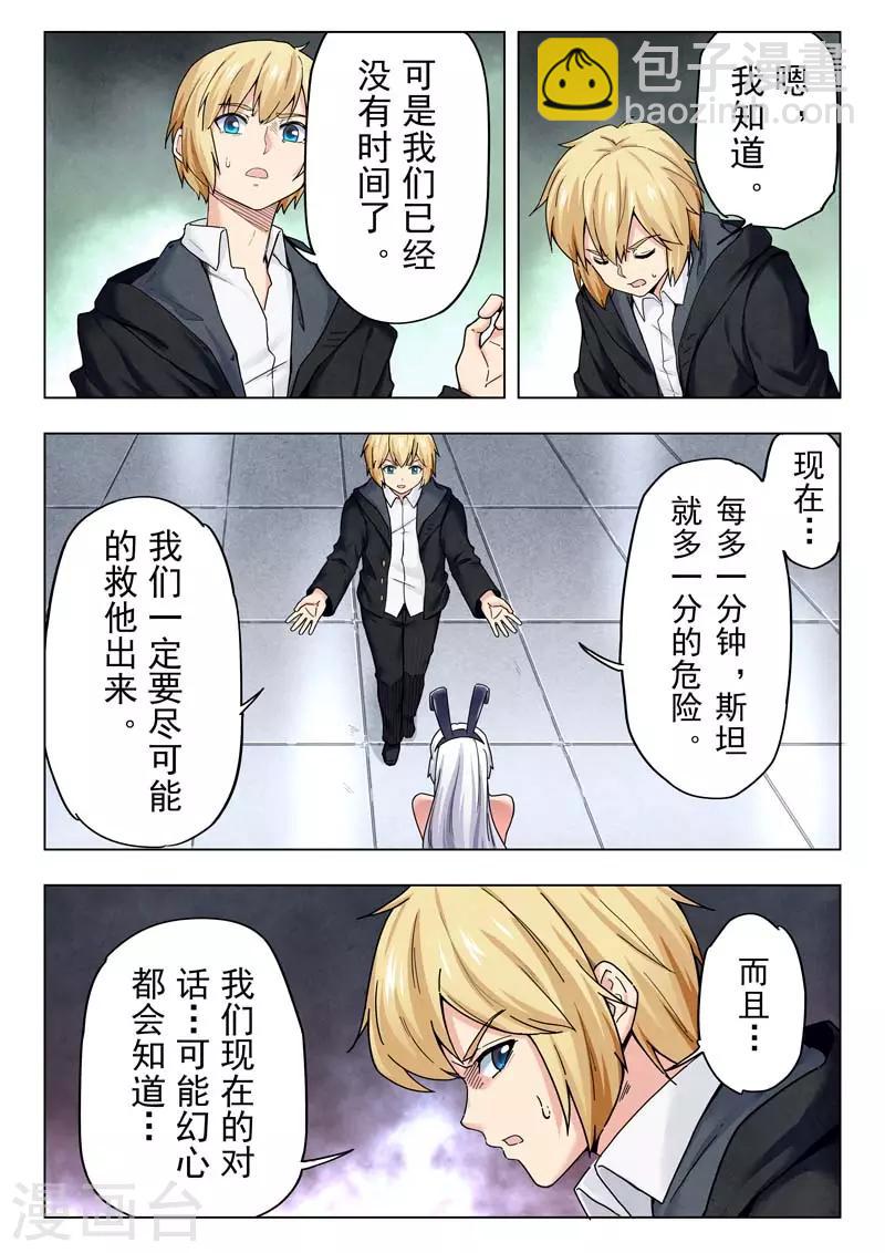 第二季第10话5 B计划-第249话