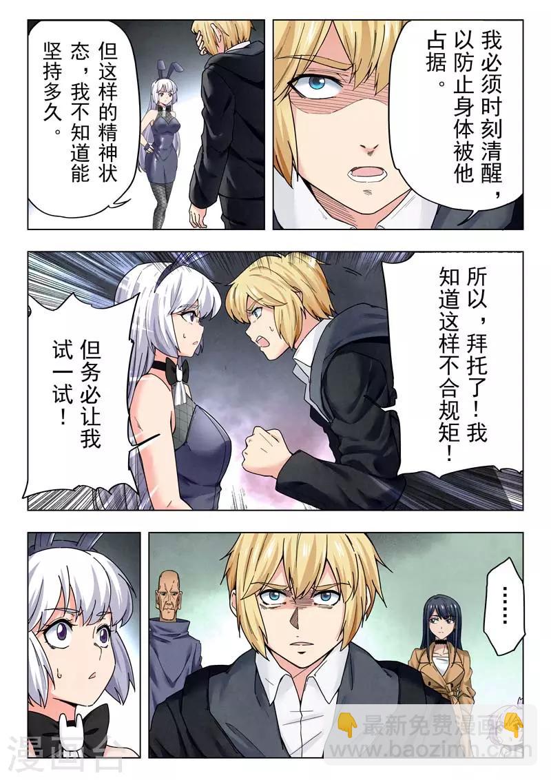 第二季第10话5 B计划-第249话