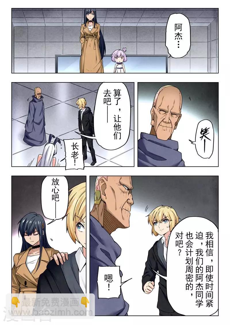 第二季第10话5 B计划-第249话