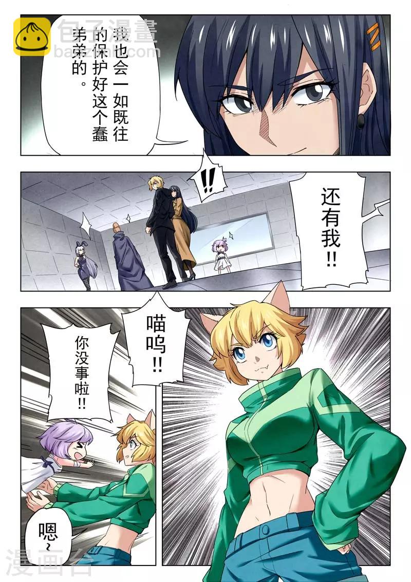 第二季第10话5 B计划-第249话