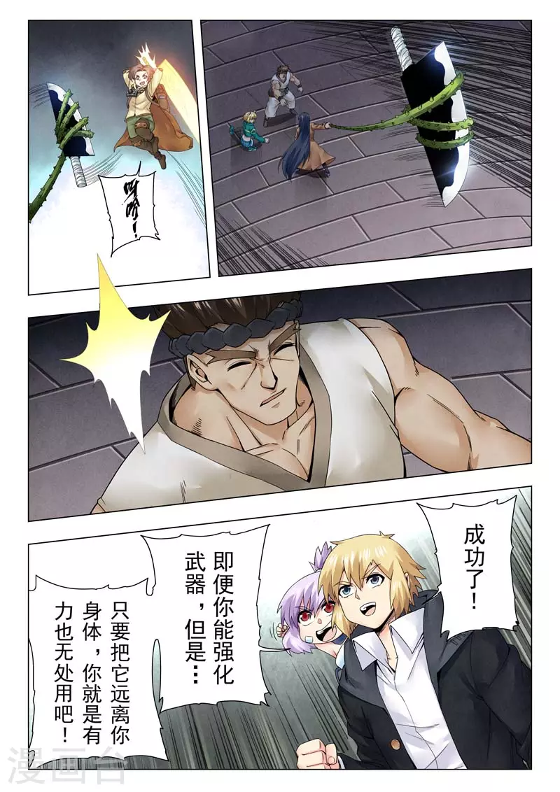 第二季第11话12 毁灭者祭坛-第261话