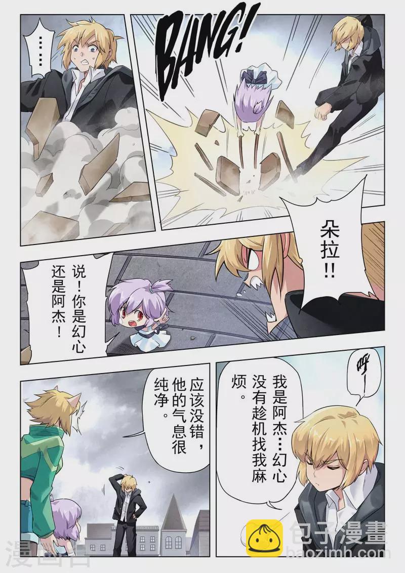 第二季第11话12 毁灭者祭坛-第261话