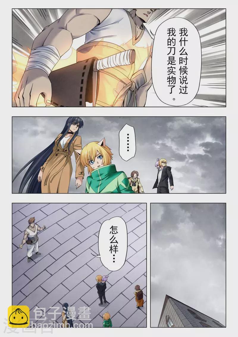 第二季第11话12 毁灭者祭坛-第261话