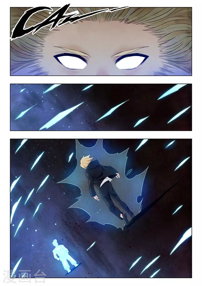 第二季第11话12 毁灭者祭坛-第261话