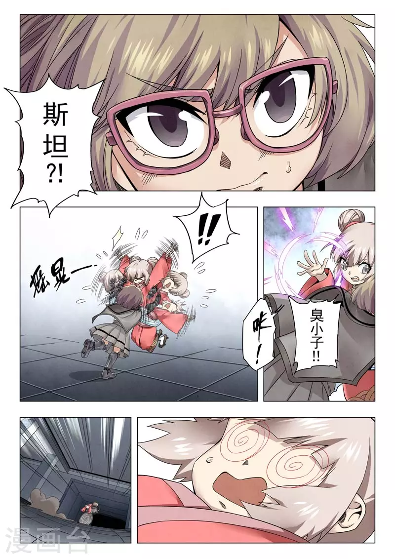 第二季第12话5 时空旅人-第267话