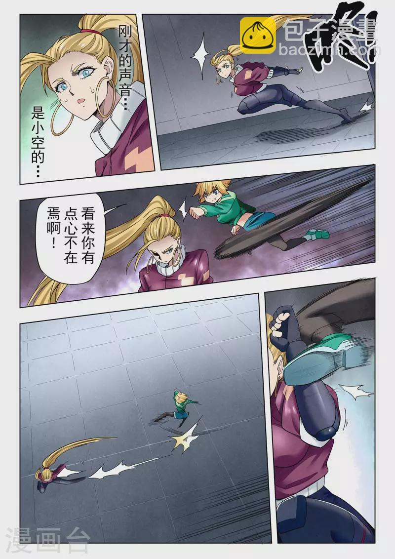 第二季第12话5 时空旅人-第267话