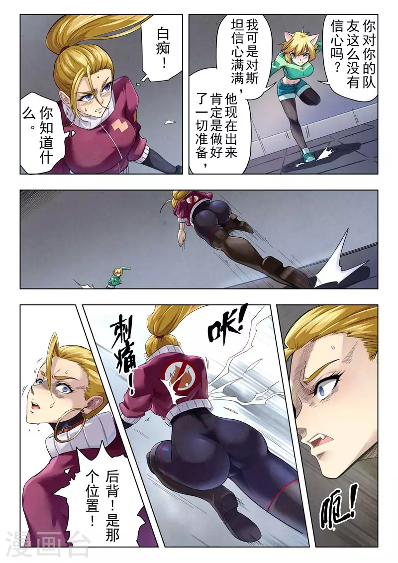 第二季第12话5 时空旅人-第267话