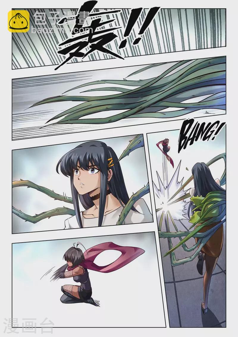 第二季第12话5 时空旅人-第267话