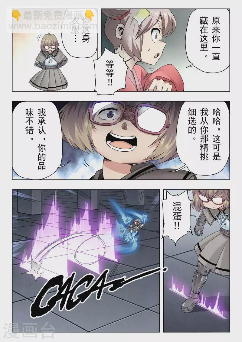 第二季第12话5 时空旅人-第267话