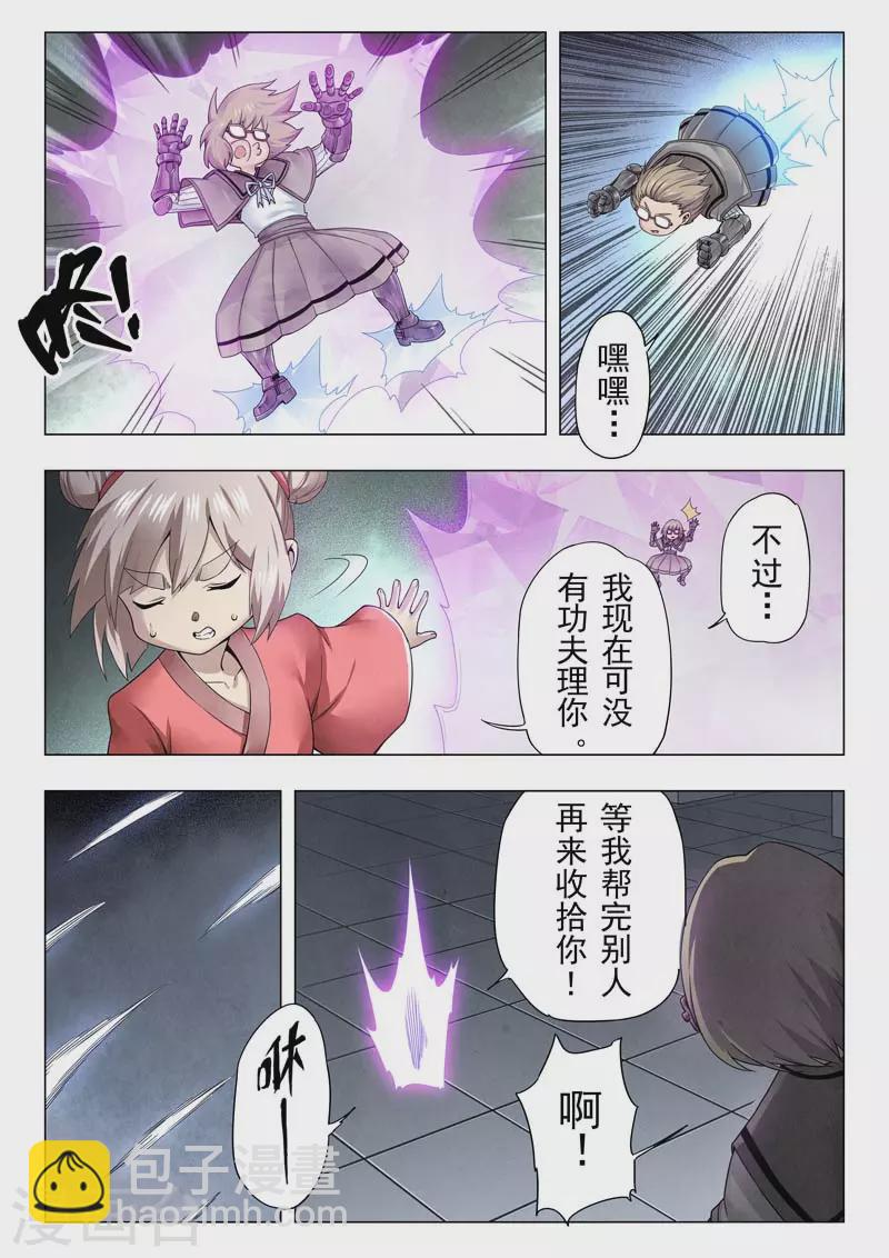 第二季第12话5 时空旅人-第267话