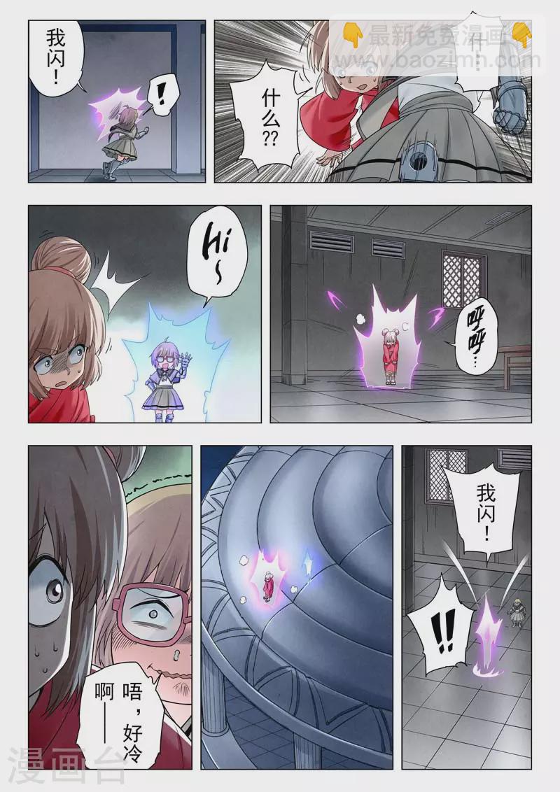 第二季第12话5 时空旅人-第267话