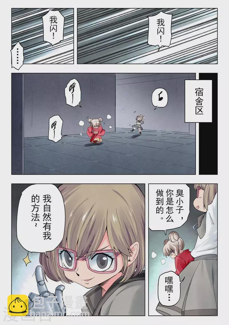 第二季第12话5 时空旅人-第267话