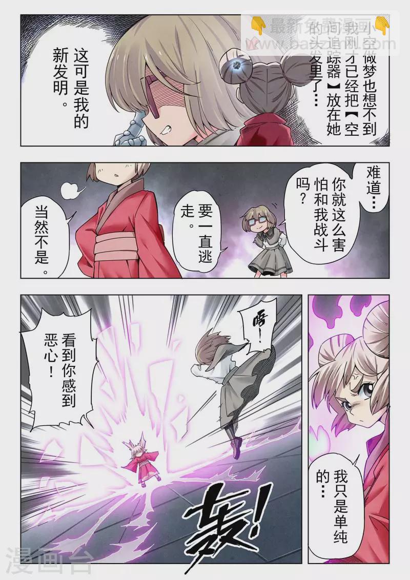 第二季第12话5 时空旅人-第267话