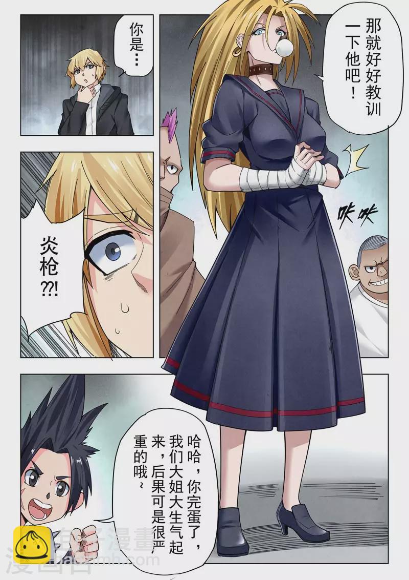 第二季第12话7 时空旅人-第269话