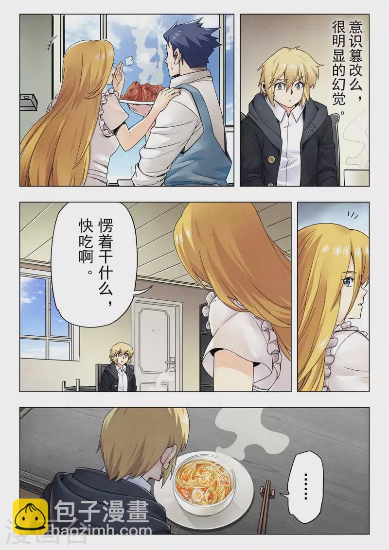 第二季第12话7 时空旅人-第269话