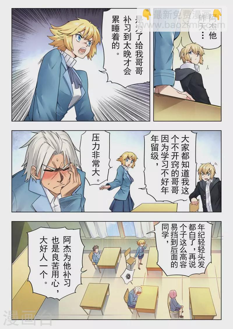 第二季第12话7 时空旅人-第269话