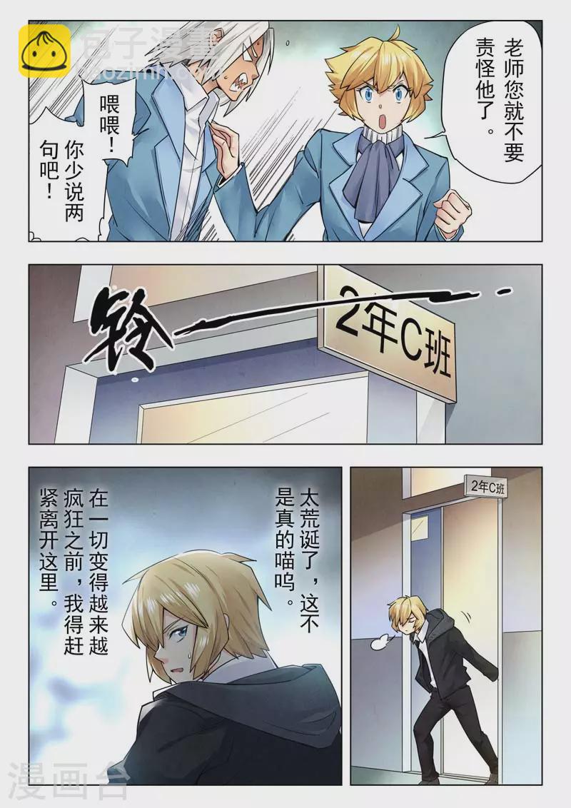 第二季第12话7 时空旅人-第269话