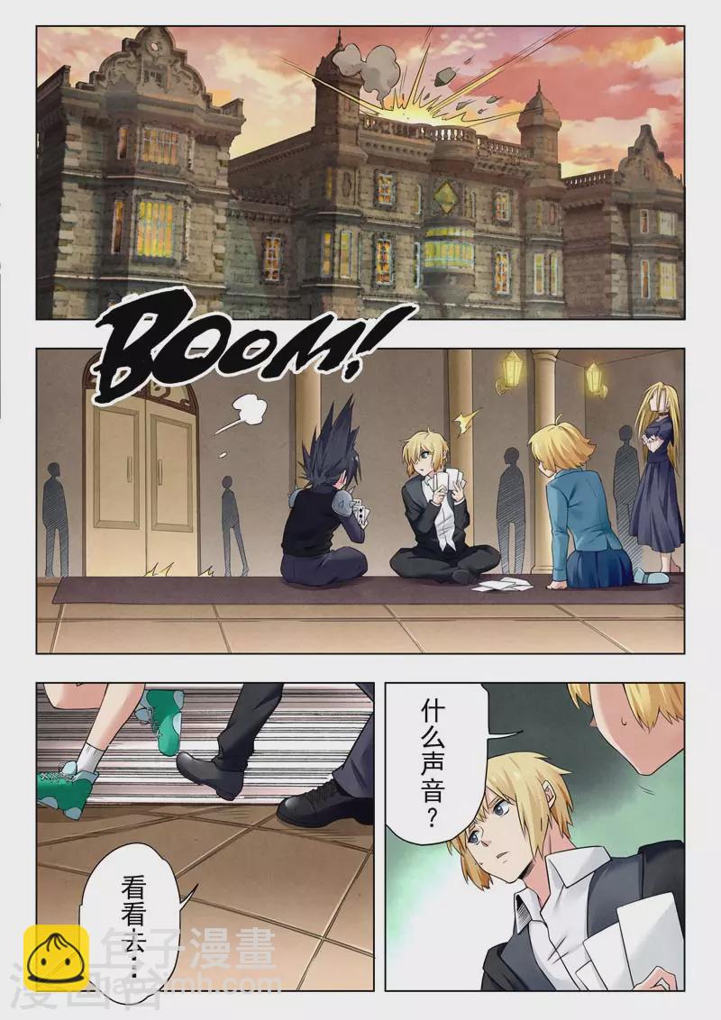 第二季第12话9 时空旅人-第271话