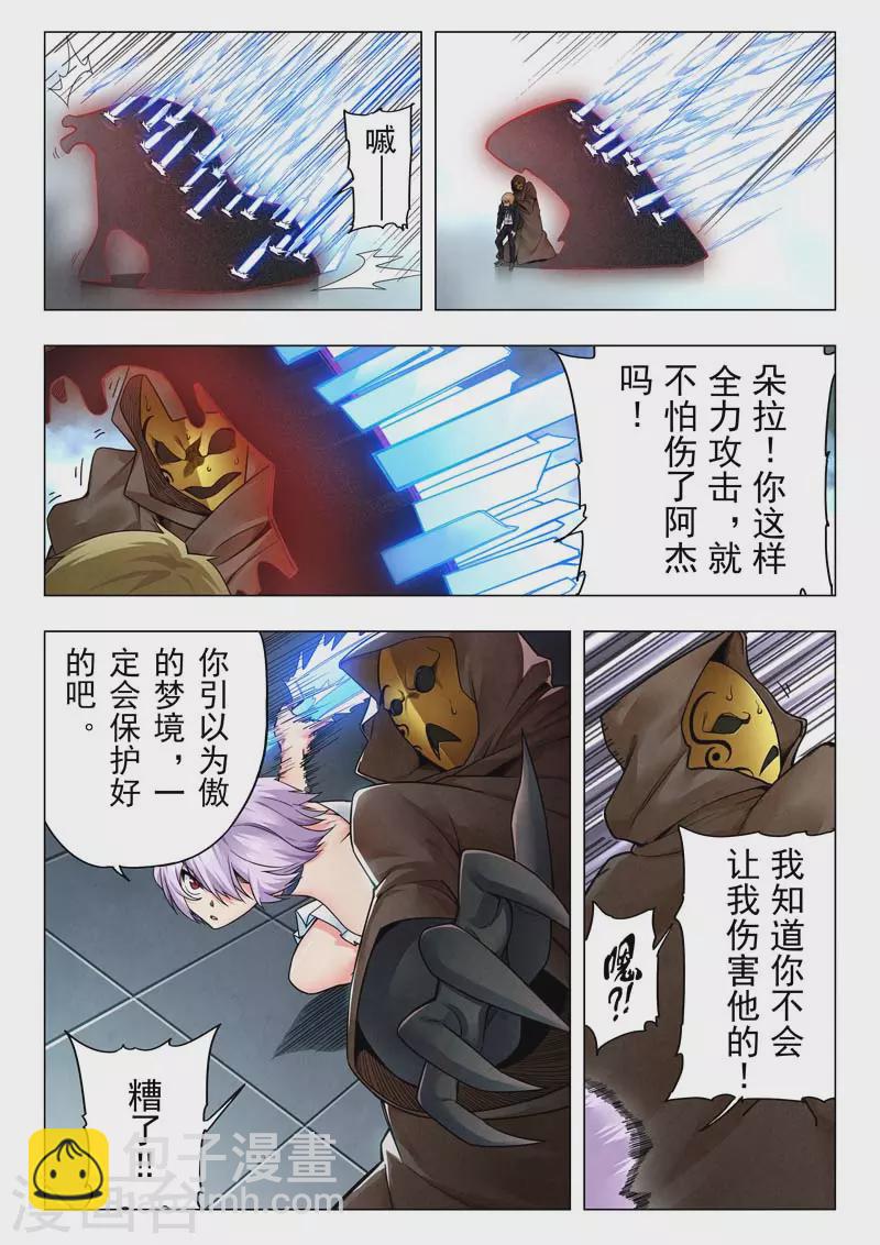 第二季第12话9 时空旅人-第271话