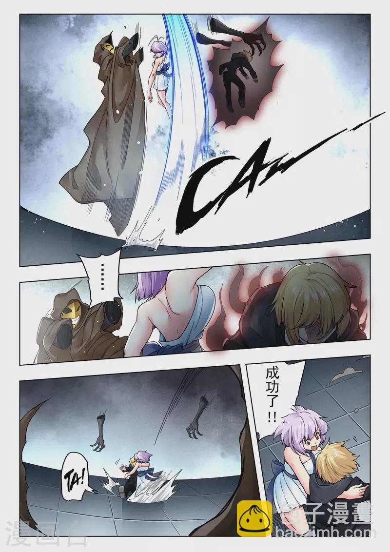 第二季第12话9 时空旅人-第271话