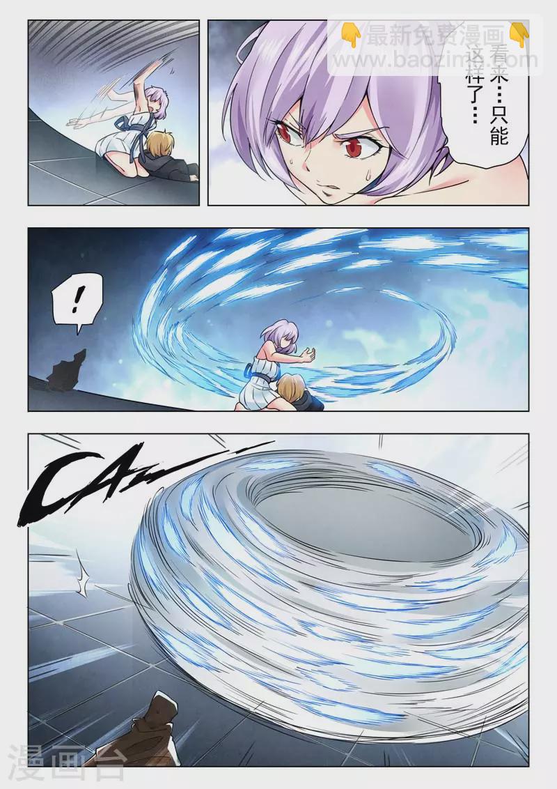 第二季第12话9 时空旅人-第271话