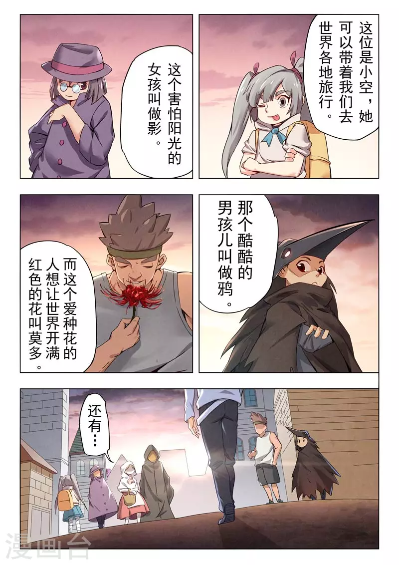 第二季第12话13 时空旅人-第275话