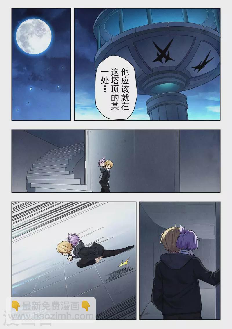 第二季第12话13 时空旅人-第275话