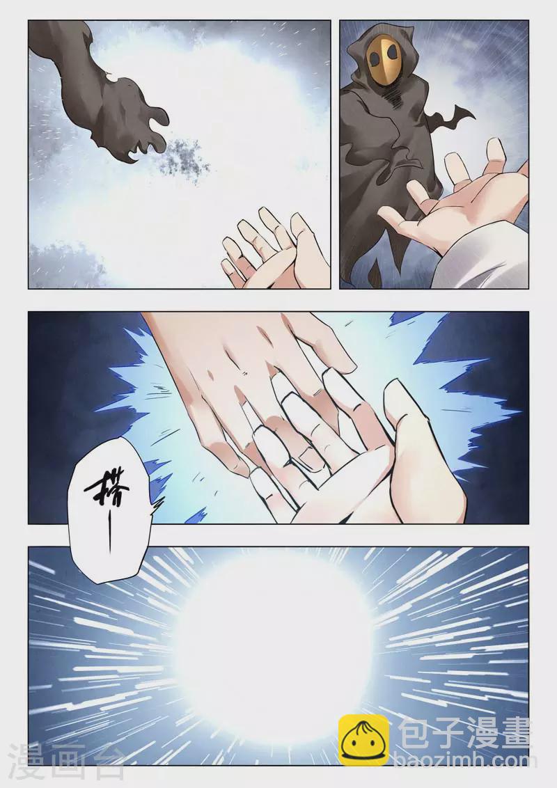 第二季第12话13 时空旅人-第275话