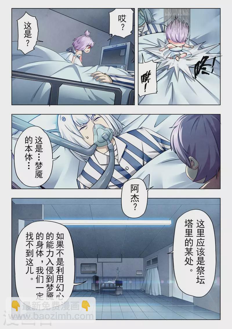 第二季第12话13 时空旅人-第275话