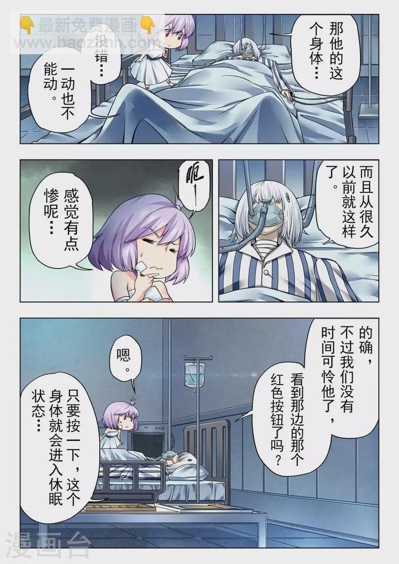 第二季第12话13 时空旅人-第275话