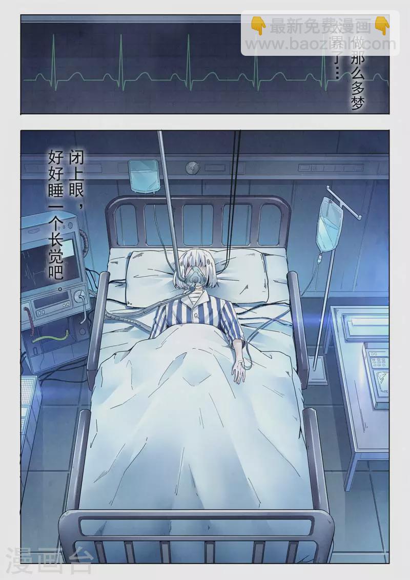 第二季第12话13 时空旅人-第275话