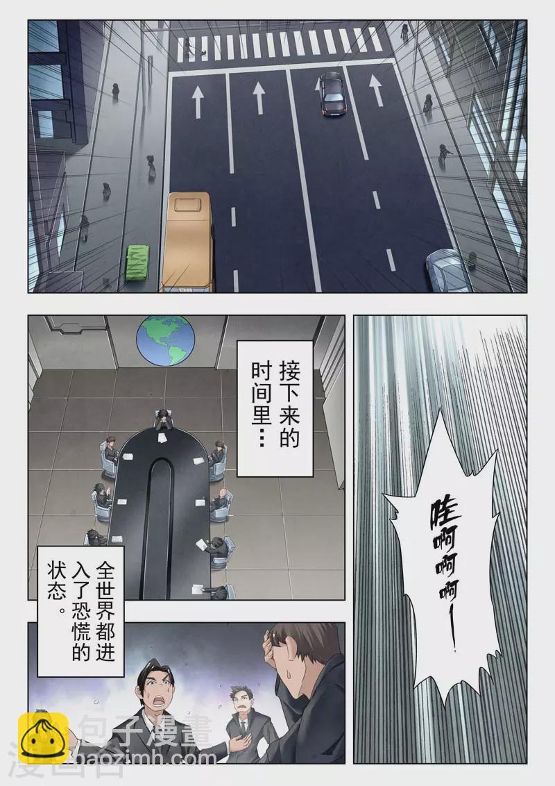最後的召喚師 - 第二季第13話6 新格局 - 2
