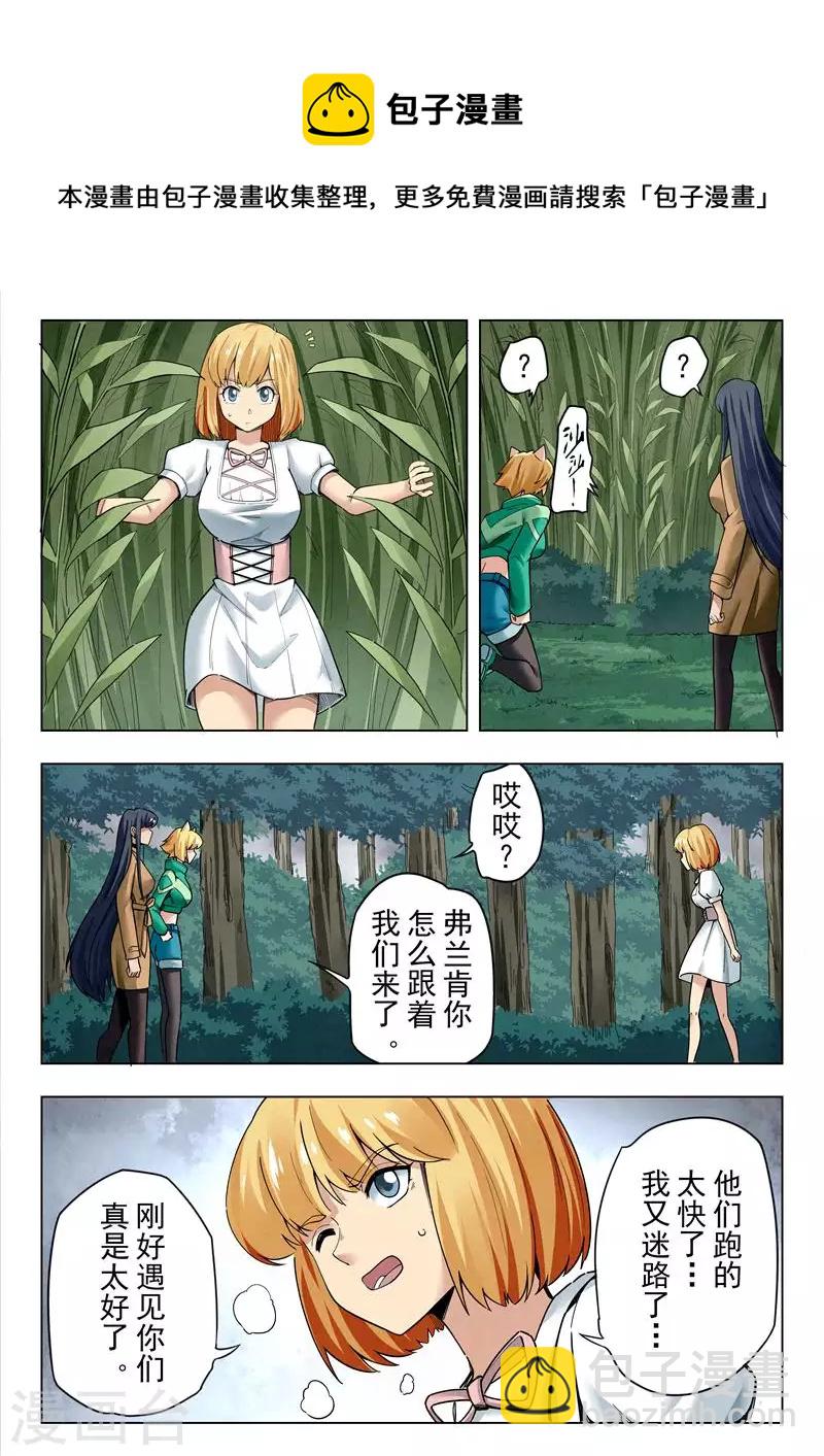 第二季 娜达的游戏（06）-第287话