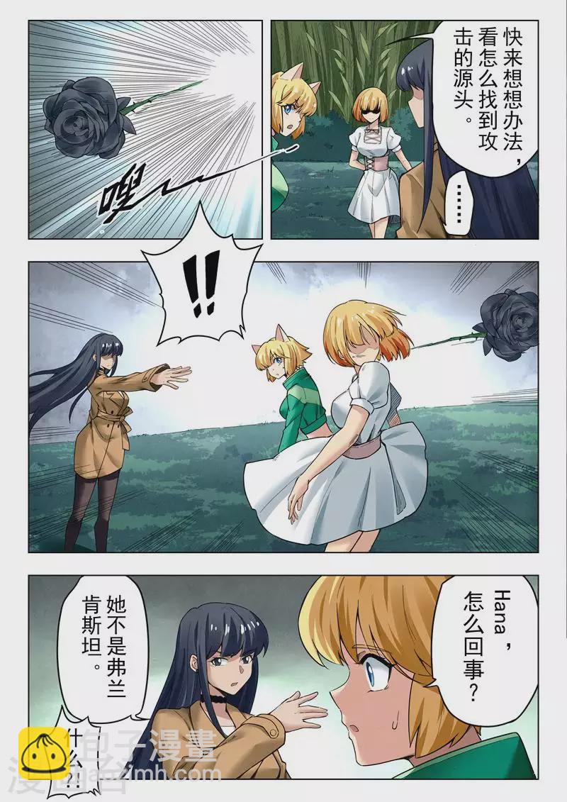 第二季 娜达的游戏（06）-第287话