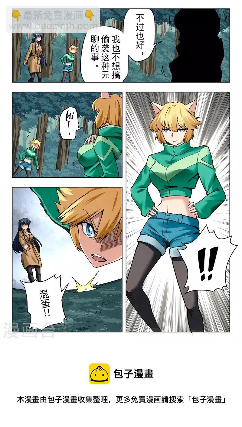 第二季 娜达的游戏（06）-第287话