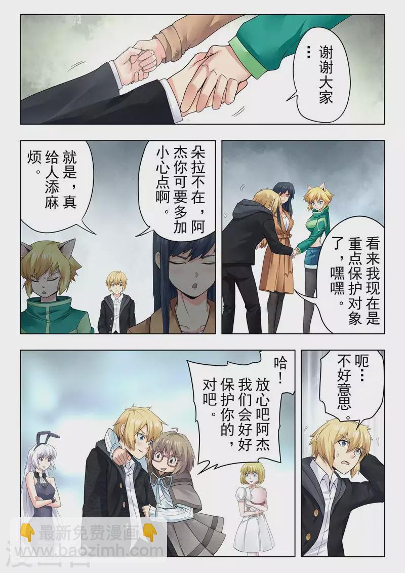 第二季 娜达的游戏（06）-第287话