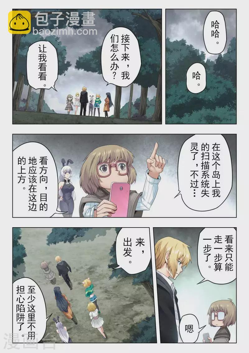 第二季 娜达的游戏（06）-第287话