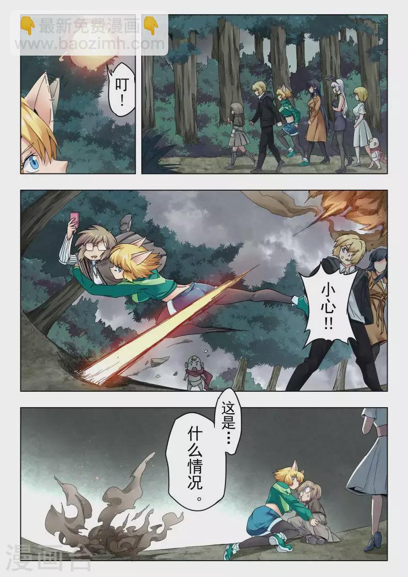 第二季 娜达的游戏（06）-第287话