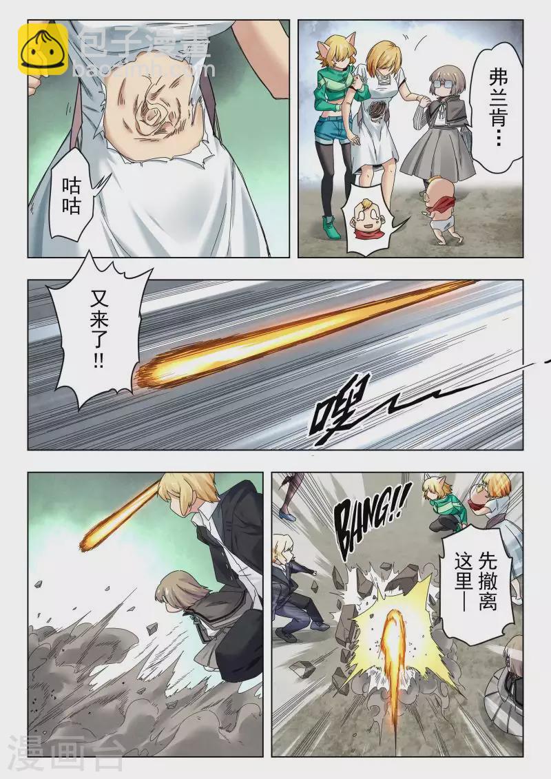 第二季 娜达的游戏（06）-第287话