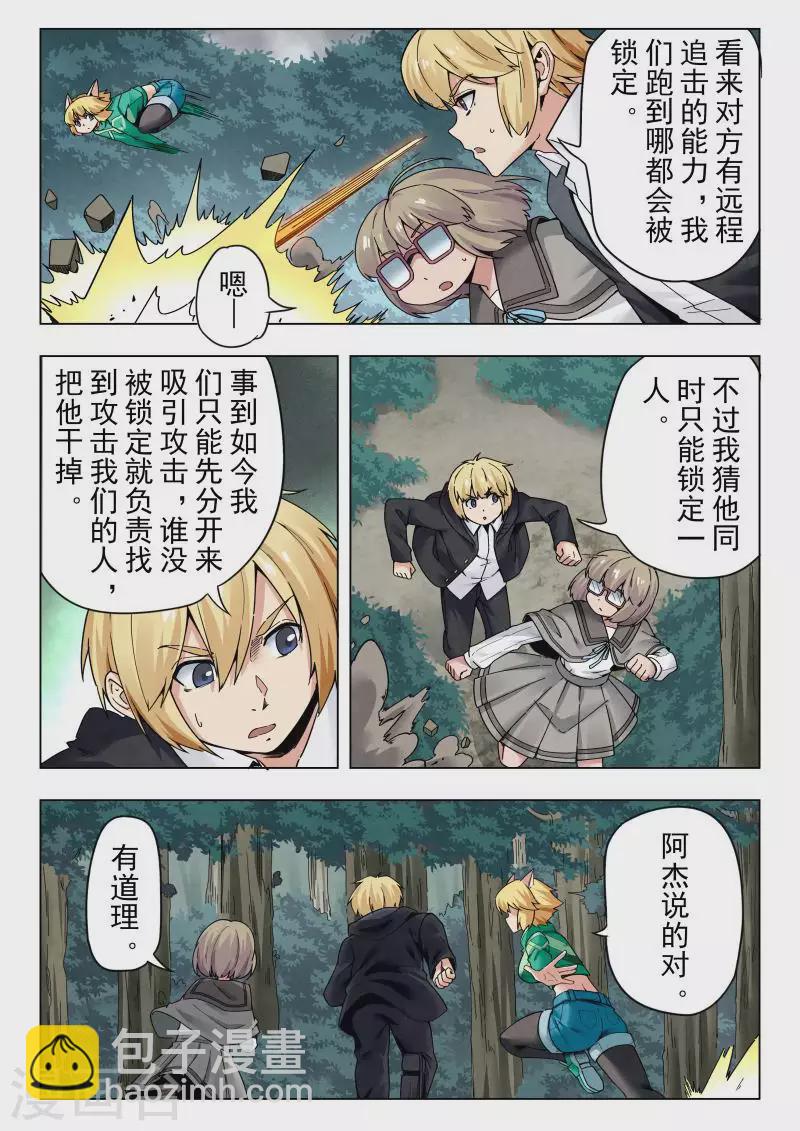 第二季 娜达的游戏（06）-第287话