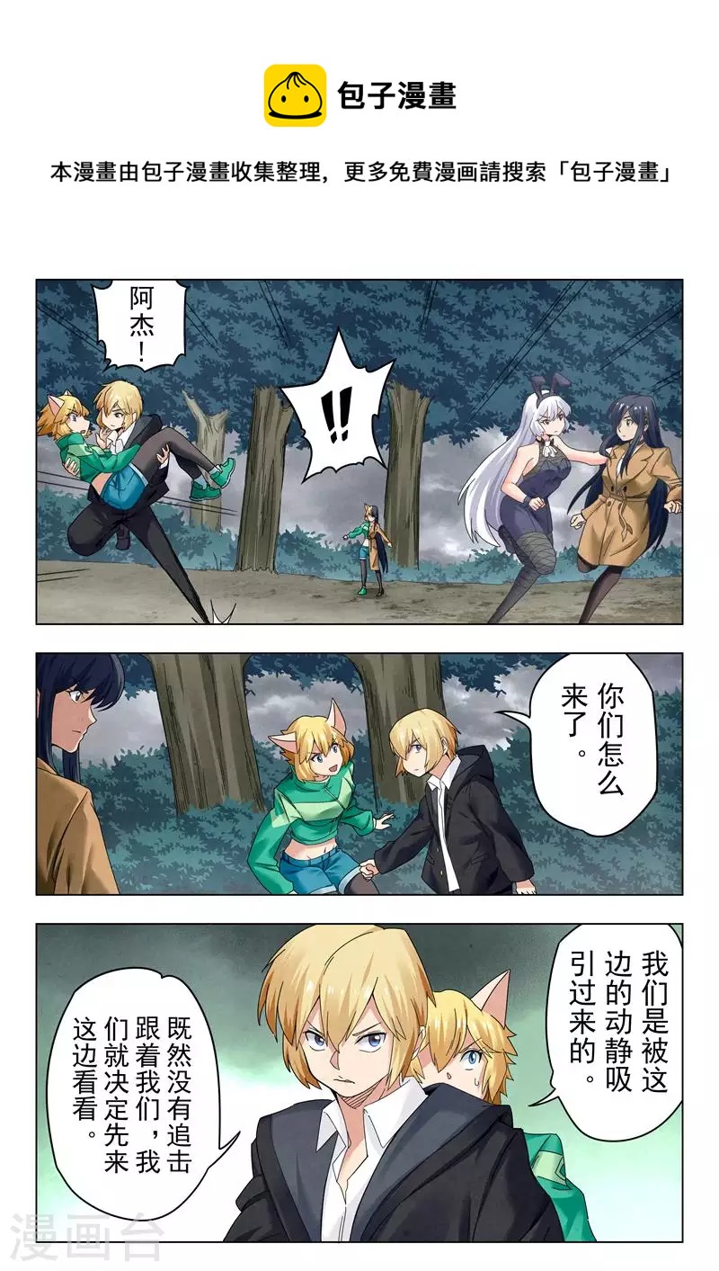 第二季 娜达的游戏（08）-第289话