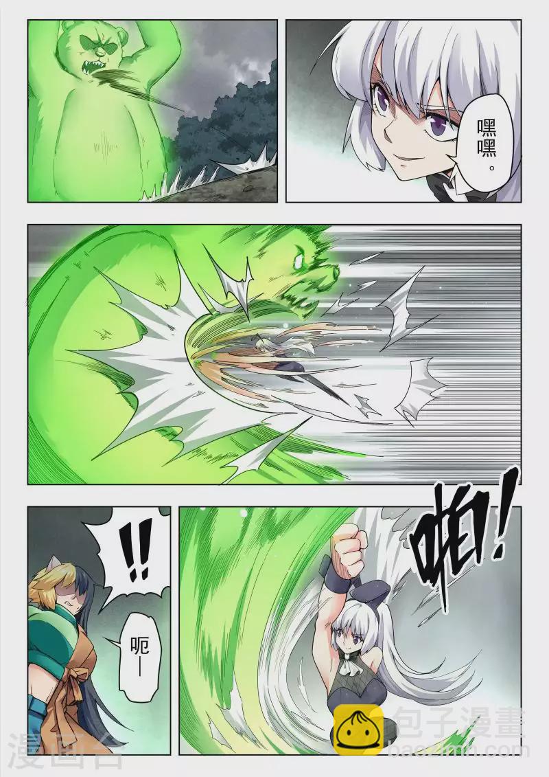 第二季 娜达的游戏（08）-第289话