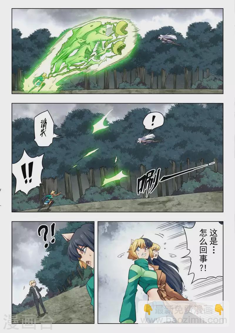 第二季 娜达的游戏（08）-第289话