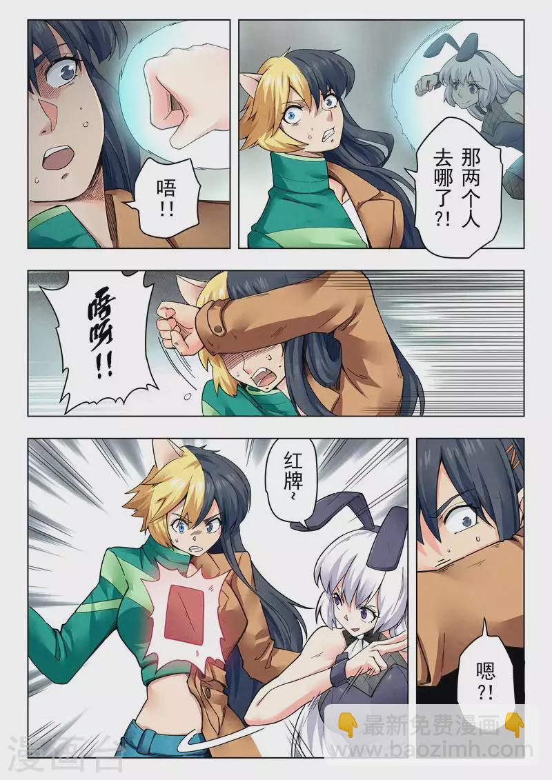 第二季 娜达的游戏（08）-第289话