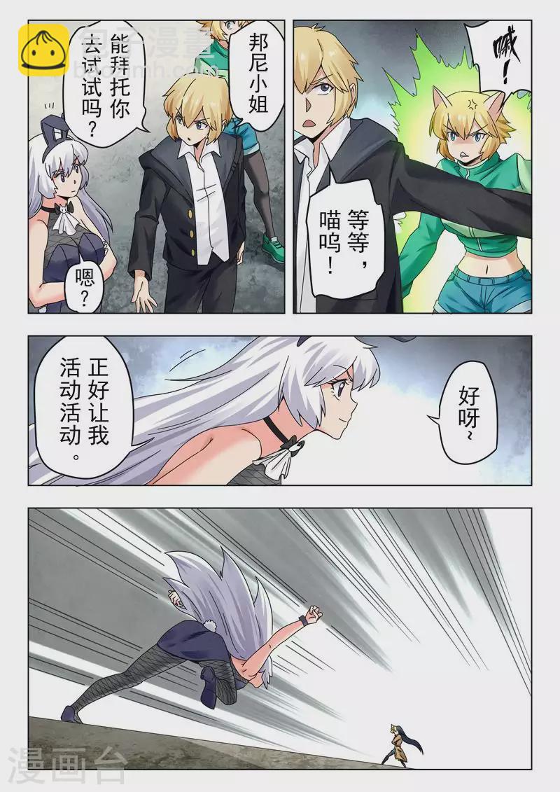 第二季 娜达的游戏（08）-第289话