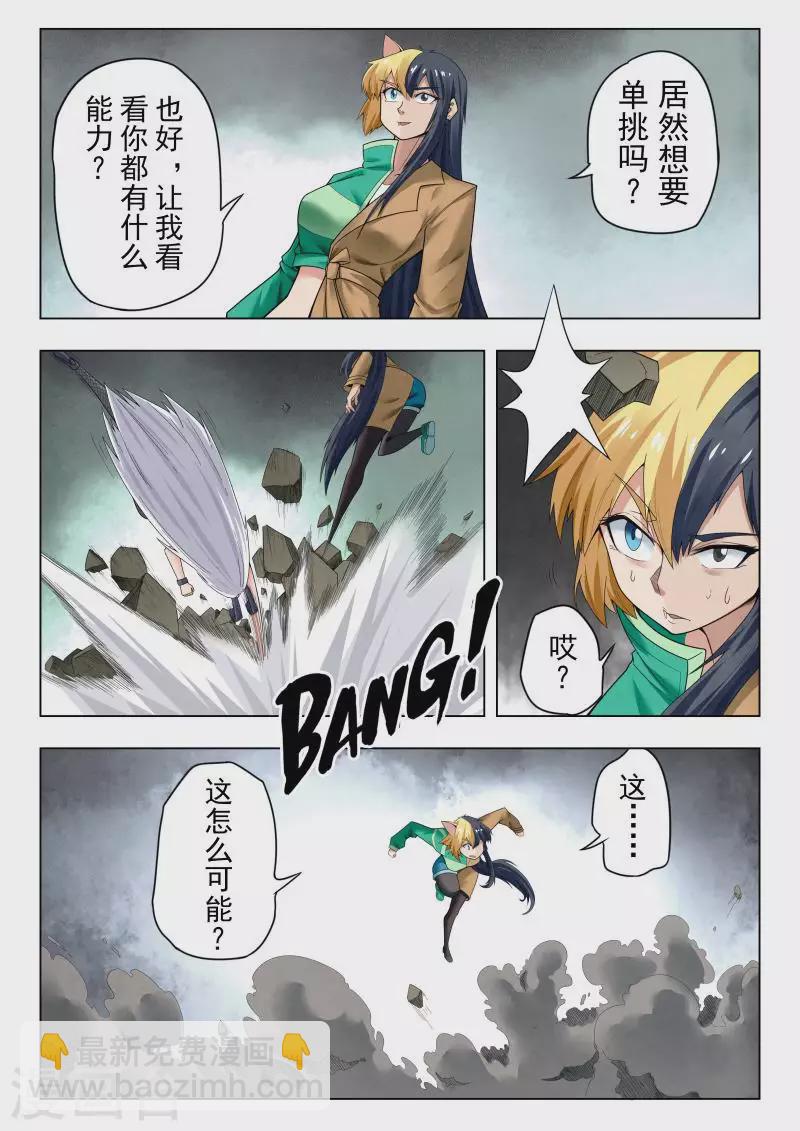 第二季 娜达的游戏（08）-第289话