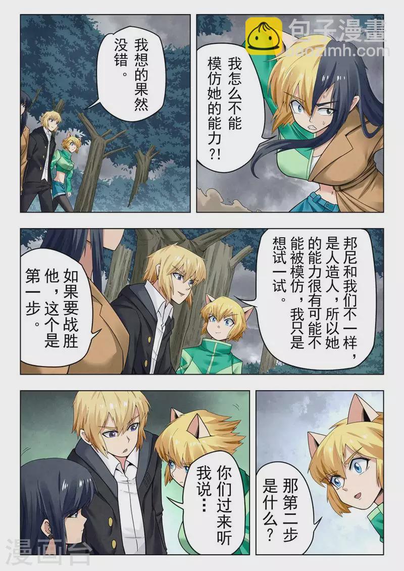 第二季 娜达的游戏（08）-第289话