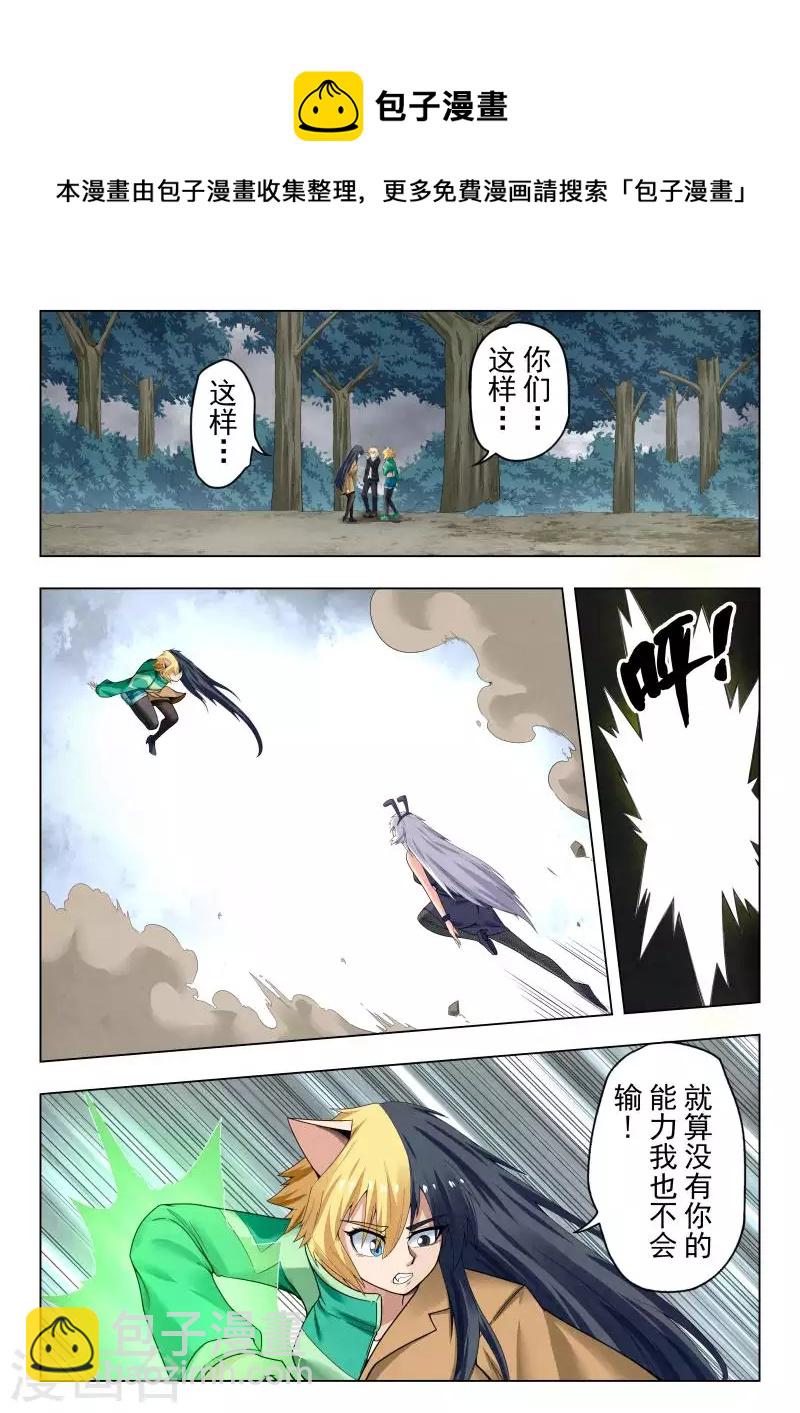 第二季 娜达的游戏（08）-第289话